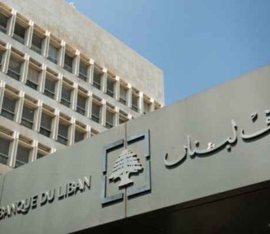 تصفية المصارف… ووضع اليد عليها