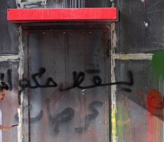 مصارف تتقدم بـ”ربط نزاع” مع الدولة.. وقانوني يعدّد مخالفاتها