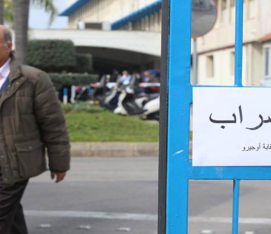 إضراب موظفي المصالح المستقلة والمؤسسات العامة: أسبوع بانتظار الردّ