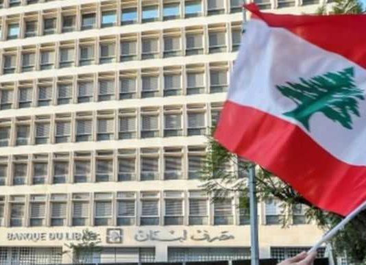 مصرف لبنان يجهد منفرداً لتأمين الاستقرار.. ماذا عن الحكومة؟!