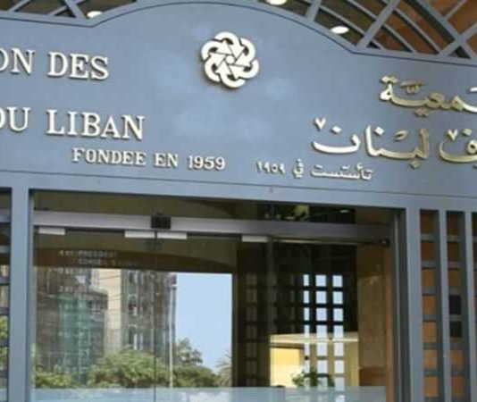 رد دعوى ضد مصارف لبنانية يكشف اهداف الحملات ضد القطاع