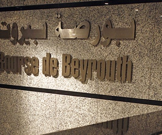 بورصة بيروت توسّع هوامش التسعير: إجراء حمائي أم تحضيري لخطوات مستقبلية؟