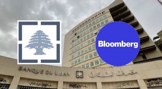 إطلاق «بلومبرغ» قريباً