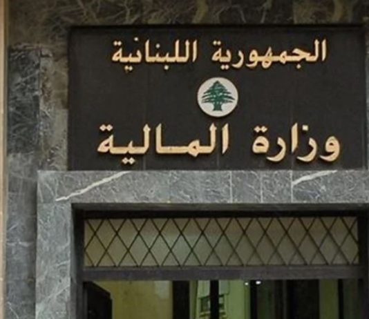 بيانٌ من المالية حول ضريبة الدخل