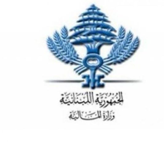 بيان للمالية حول الاجتماع الختامي للمفاوضات مع البنك الدولي