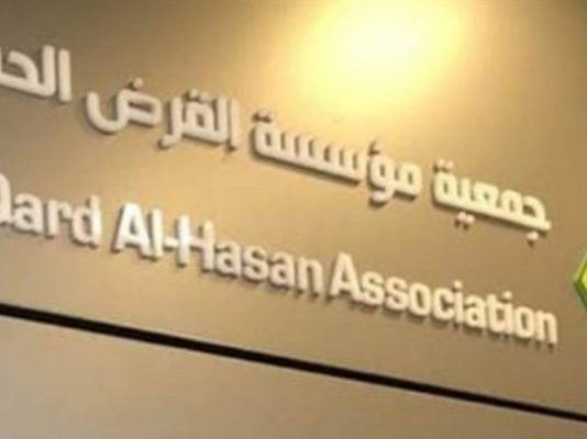 مؤسسة القرض الحسن: بين التحديات القانونية والهجمات السياسية والدولية