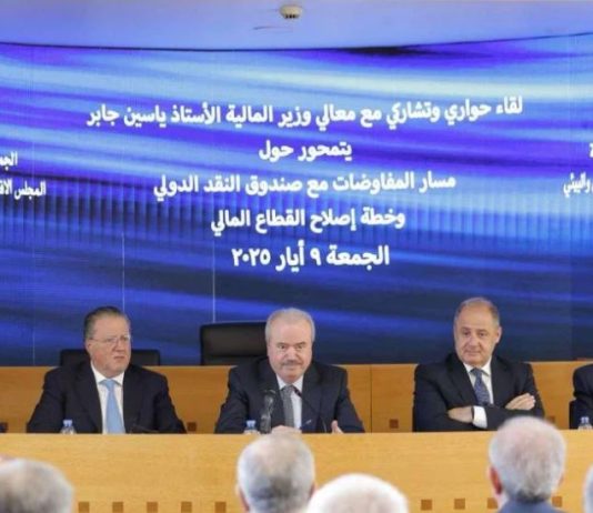 جابر في المجلس الاقتصادي والاجتماعي: نريد إحياء القطاع المصرفي وليس ضربه