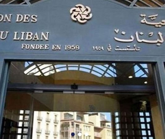 إصلاح العملة لإحياء الاقتصاد اللبناني: ليرة جديدة تساوي 100 ألف