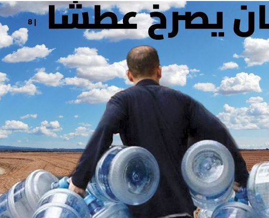 لبنان يصرخ عطشًا: فساد وإهمال يهددان أمنه المائي