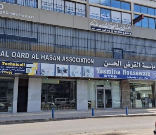 إقفال “القرض الحسن”: مدخل إلزامي لإحياء القطاع المصرفي اللبناني