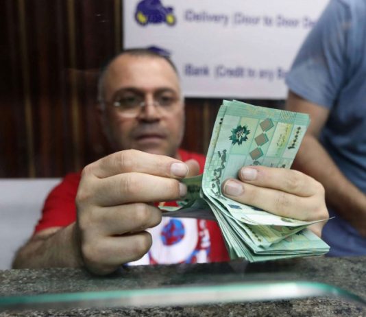 القطاع المصرفي اللبناني يترقب حسم أزمته المالية في موعد أقصاه 2026