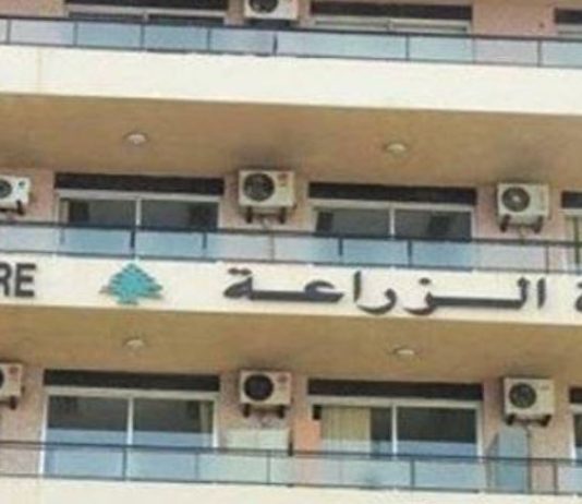 اتفاق تعاون بين وزارة الزراعة اللبنانية ومؤسسة SEAL لدعم المزارعين