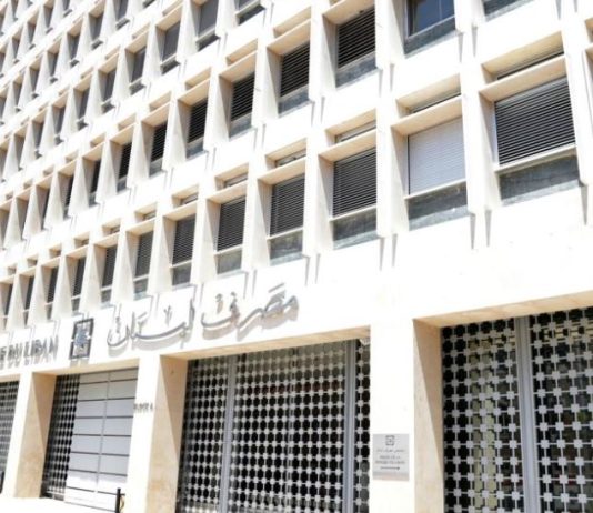 مصرف لبنان يطلق تقريره حول الاقتصاد الكلي: عودة النمو في 2025