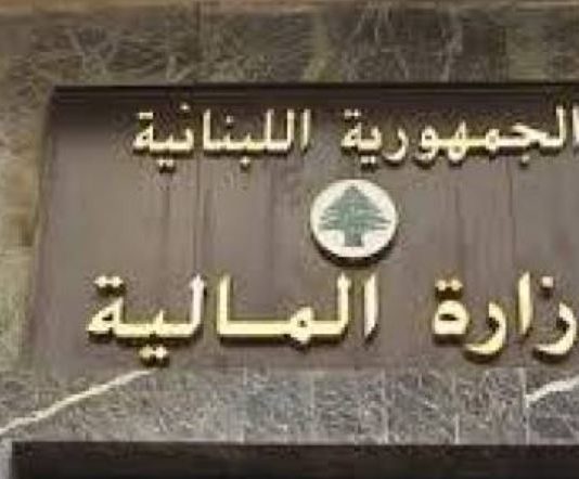 مذكرة إلى المديريات والمصالح في وزارة المال