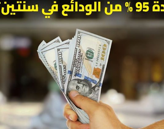 إيراديان: خطة خمسية لإعادة الودائع وترميم المصداقية المالية في لبنان