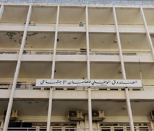 تعيينات مجلس الضمان