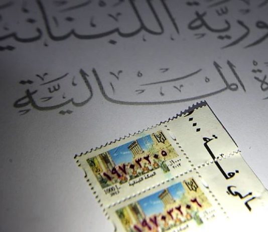 خفة تشريعية في التعامل مع المال العام: التحوّل إلى الطابع الإلكتروني مؤجّل