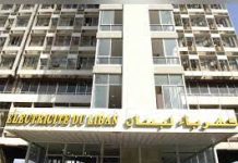 نقابة عمال ومستخدمي مؤسسة كهرباء لبنان: اين اصبح تأهيل مبنى مؤسسة كهرباء لبنان?