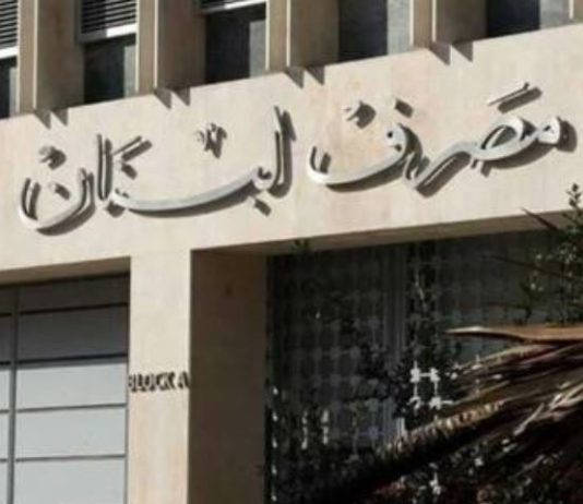 الأزمة المصرفيّة ليست نظاميّة