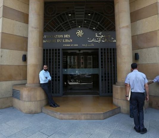 حجم المصارف انكمش إلى الربع