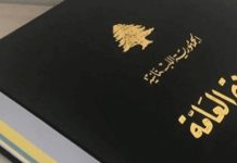 رواتب القطاع العامّ في موازنة 2026: عدالة غائبة وإصلاح مؤجَّل