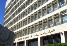 “المركزي” يطلق مشروع التدقيق المالي والجنائي في برامج الدعم والتحاويل الخارجية بين 2019 و2023