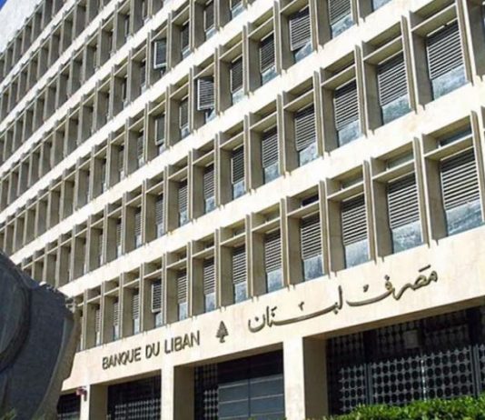 “المركزي” يطلق مشروع التدقيق المالي والجنائي في برامج الدعم والتحاويل الخارجية بين 2019 و2023