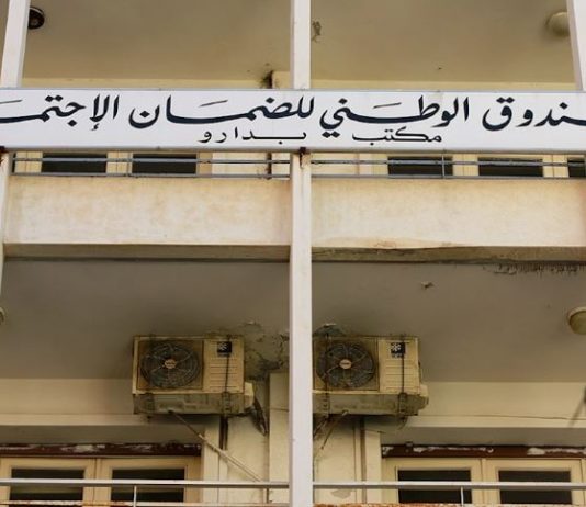 مجلس الضمان يسقط اقتراح الإدارة بحصر تغطية المستلزمات الطبيّة بـ 60%