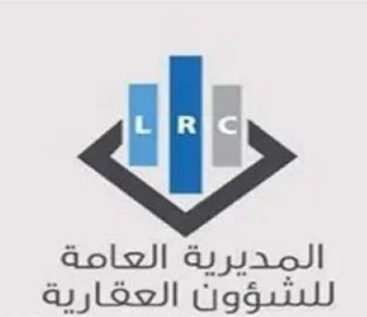 الشؤون العقارية تدعو للإبلاغ عن أي فساد أو رشوة في أمانات السجل العقاري