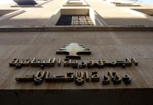 شارل الحاج يُحيل صلاحيات الترخيص إلى الهيئة المنظمة للاتصالات