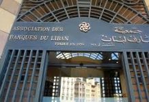 هل تصيب المصارف الهدف؟