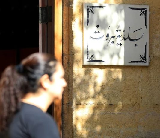 بلدية بيروت تدرس موازنة خيالية: «الربّ راعيها» يدير العاصمة!