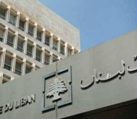 المادة 115 من قانون النقد تحمل الدولة 10 مليارات دولار للمركزي.. شماس: مشروع قانون الفجوة “يطيّر ” الودائع ويفلس المصارف