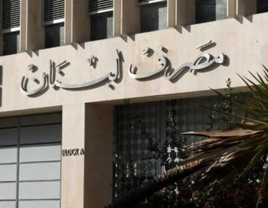 المركزي باشر التحقيق بالأموال «المهدورة» 16.4 مليار دولار خرجت من الاحتياطي