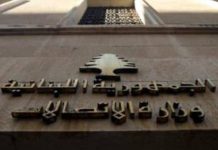 شارل الحاج يُحيل صلاحيات الترخيص إلى الهيئة المنظمة للاتصالات