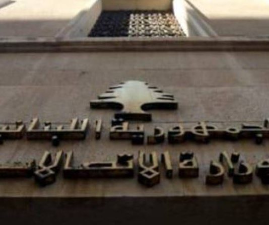 شارل الحاج يُحيل صلاحيات الترخيص إلى الهيئة المنظمة للاتصالات