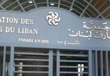 جمعيات “الدفاع عن المودعين” أعلنت رفضها لخطة الانتظام المالي التي تشطب 90 % من الودائع