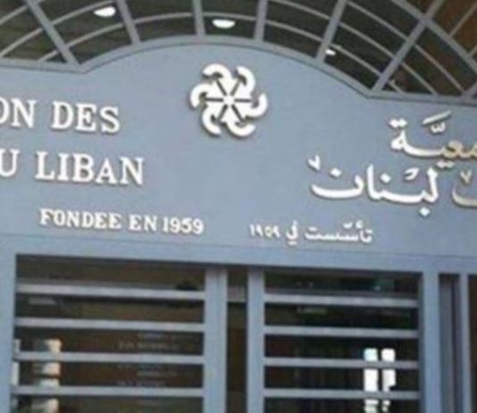 جمعيات “الدفاع عن المودعين” أعلنت رفضها لخطة الانتظام المالي التي تشطب 90 % من الودائع