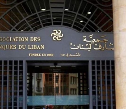 المصارف تكشف أوراقها: بيع الذهب بدل إعادة الرسملة