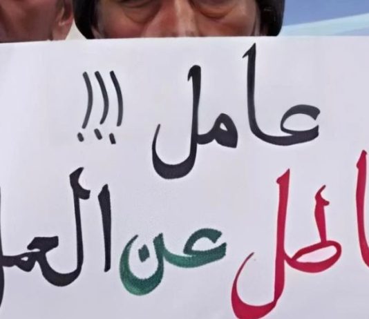 أزمة البطالة: الأرقام المعلنة تخفي واقعًا أشدّ خطورة