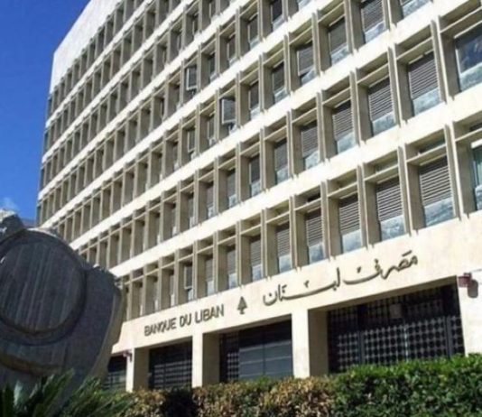 احتياطيات مصرف لبنان من الذهب تلامس 40 مليار دولار