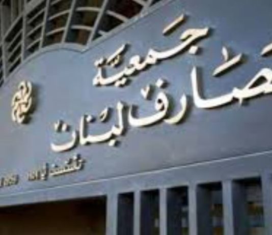 إقصاء المصارف عن مشروع “الفجوة المالية” يقوّض الحل.. هل يلاقيها مجلس النواب؟