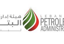 قريباً… فتح باب الترشّح للمقاعد الثلاثة الشاغرة في هيئة إدارة قطاع البترول