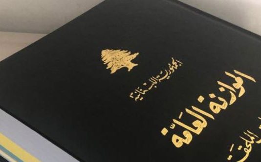 جلسة الموازنة الاسبوع المقبل