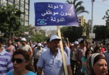 رابطة موظفي الإدارة العامة: استمرار الإضراب حتى الأحد المقبل