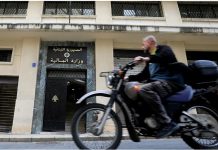 قانون معالجة أوضاع المصارف في لجنة المال: صندوق النقد يرسـل المزيد من التعديلات