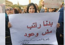 الحكومة تسعى إلى إفقاده زخمه: إضراب القطاع العام مستمرّ