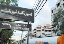 نقابة عمال المعاينة الميكانيكية تحذّر من استبدالها بورش صيانة