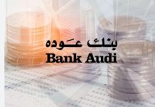 إقبال أجنبي لافت على اليوروبوندز إثر استجابة الحكومة لتوصيات صندوق النقد الدولي وبورصة بيروت تسلك باتجاه تصاعدي