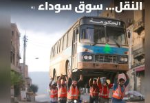 سوق سوداء على الطرقات اللبنانية